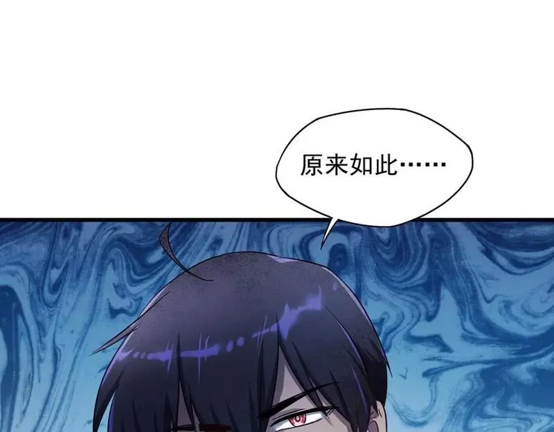我杀怪就变强,第24话 目标不是我们,第45张